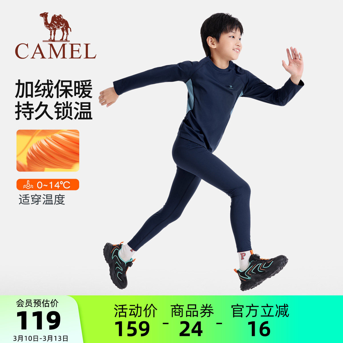 小骆驼男童运动服套装户外跑步学生健身训练服儿童长袖T恤两件套