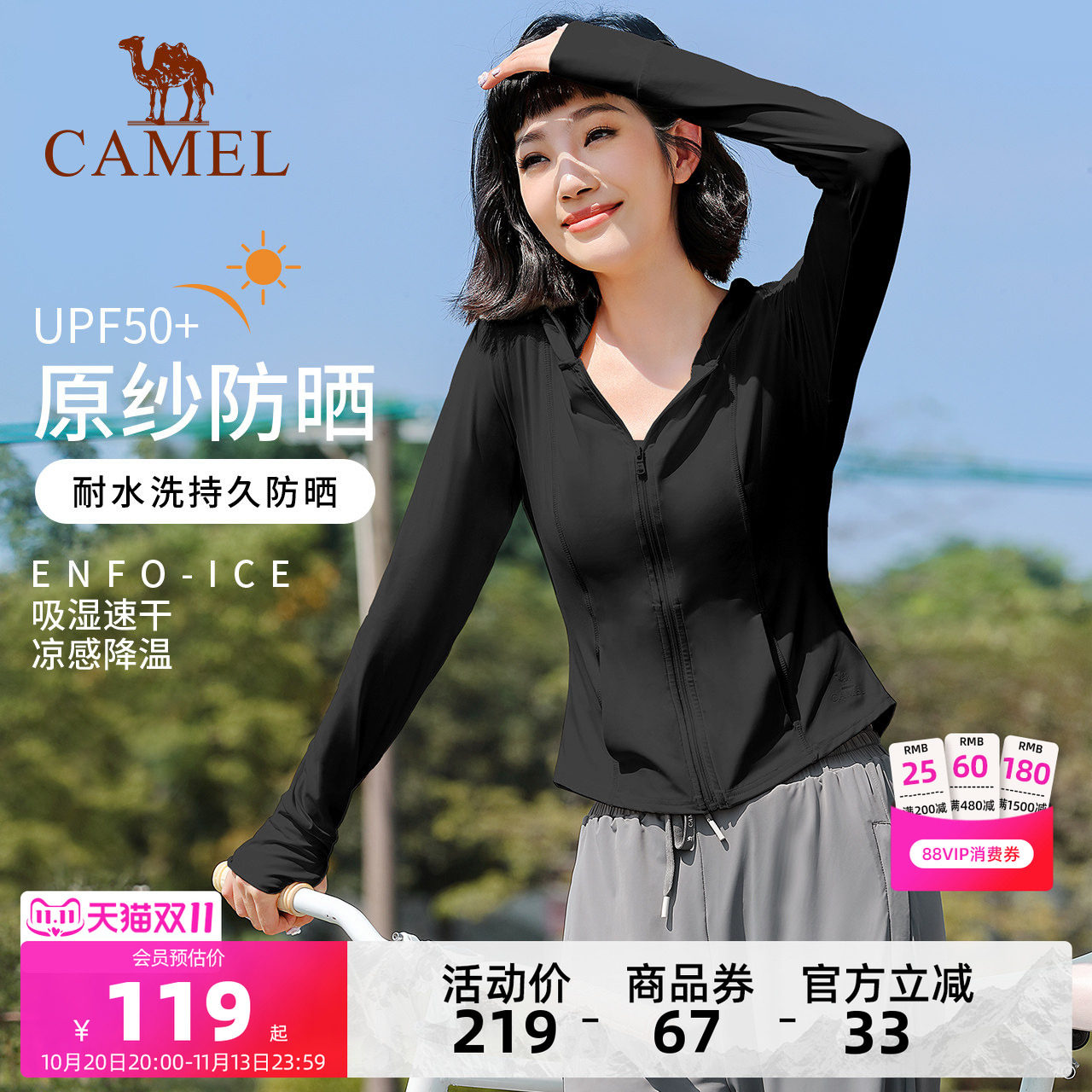 骆驼修身防晒衣夏季瑜伽外套运动外套速干上衣跑步透气防紫外线女
