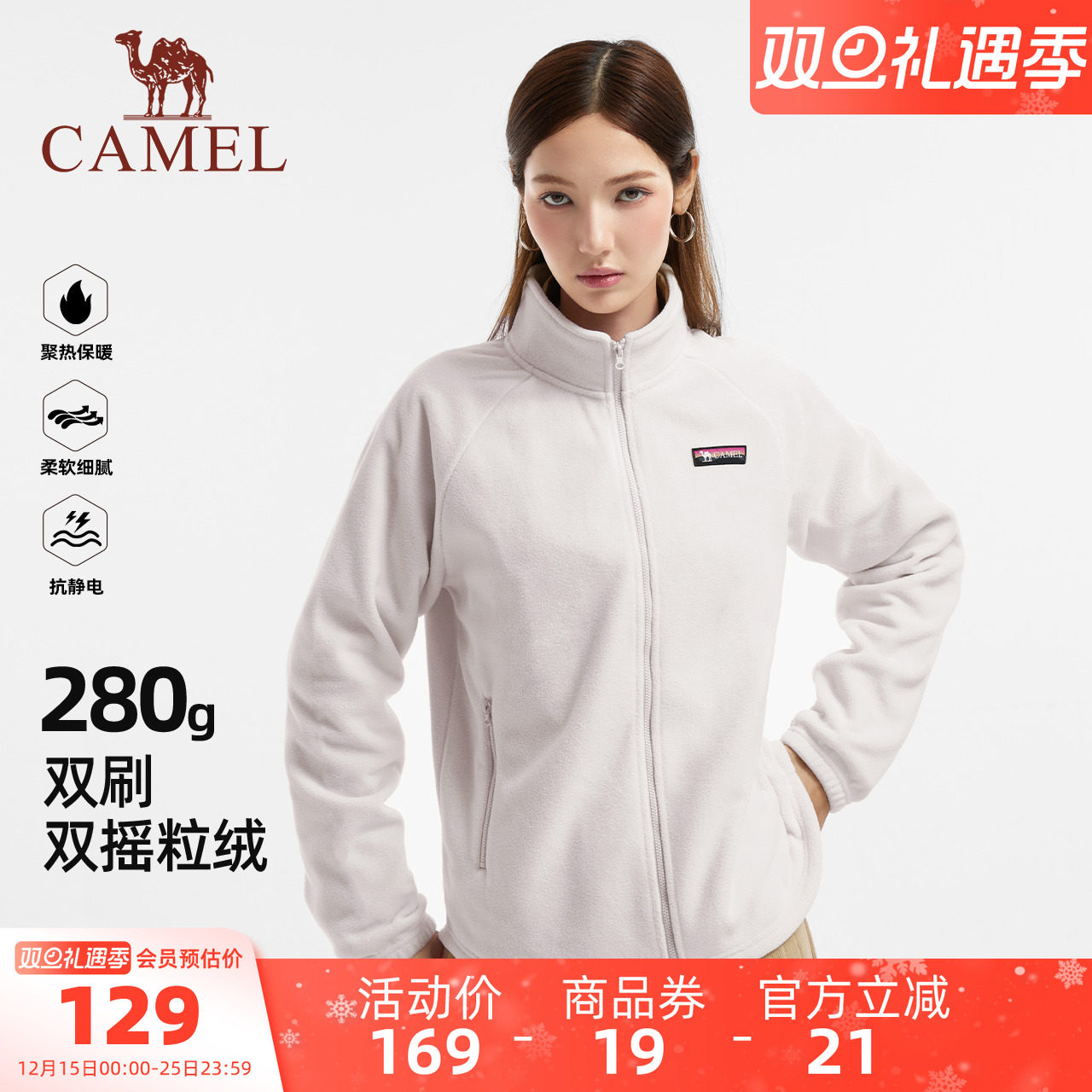 骆驼女装抓绒外套2025秋冬新款冲锋衣内胆外套加绒保暖休闲外套女