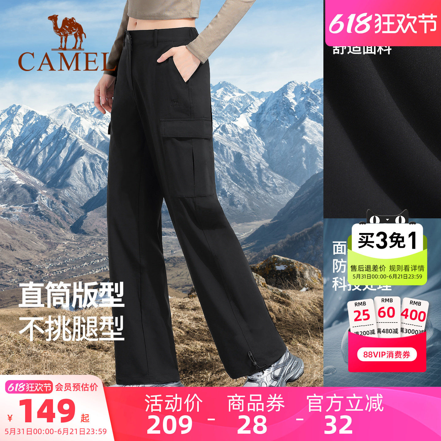 骆驼工装裤男女春季防泼水休闲裤户外登山运动裤防风白色冲锋长裤