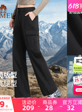 骆驼工装裤男女春季防泼水休闲裤户外登山运动裤防风白色冲锋长裤