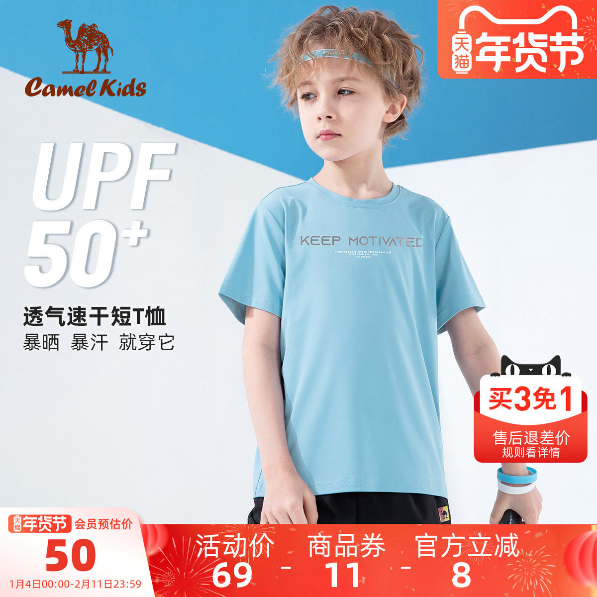 小骆驼儿童短袖T恤2025夏季新款圆领透气男女童速干上衣运动短袖