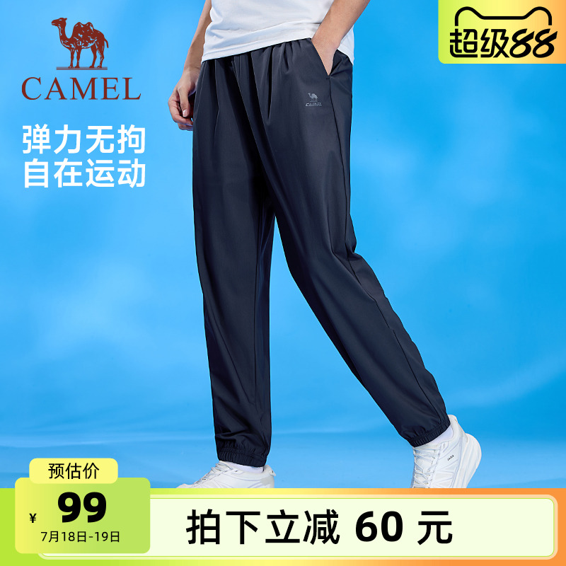 骆驼运动速干裤男2025春夏季冰丝卫裤薄款透气户外跑步束脚长裤子