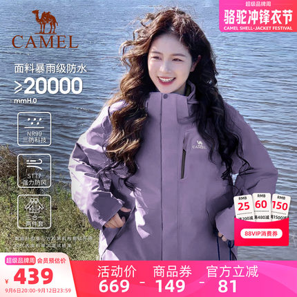 骆驼户外3514夜紫色冲锋衣三合一女款防风防水登山服装男旅游外套
