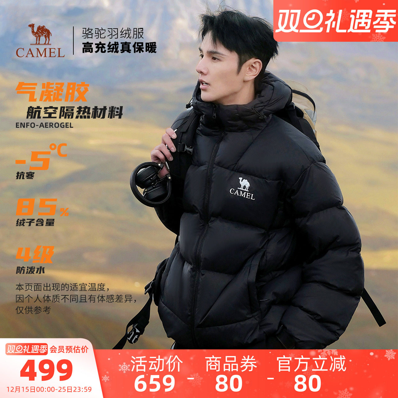 骆驼黑钻5男装羽绒服秋冬加厚保暖鸭绒外套防水防风面包服户外男