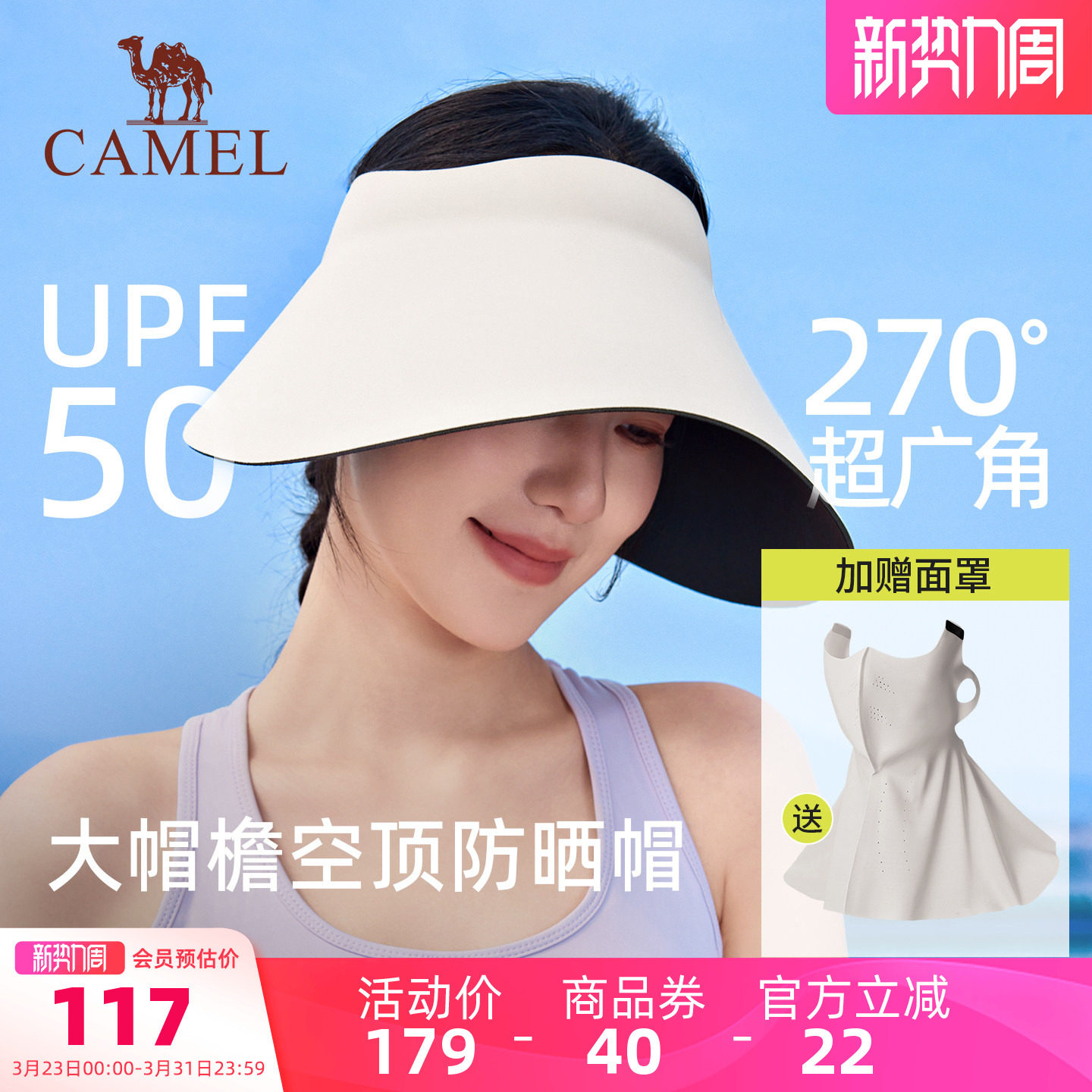 骆驼大帽檐防晒帽遮全脸女士夏季防紫外线遮阳帽一体无痕空顶帽子