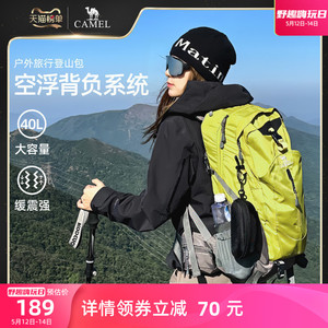 户外双肩包男女登山包骆驼