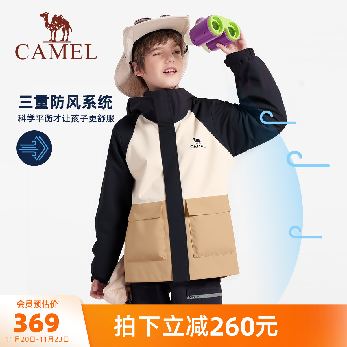 骆驼儿童冲锋衣保暖风衣登山服