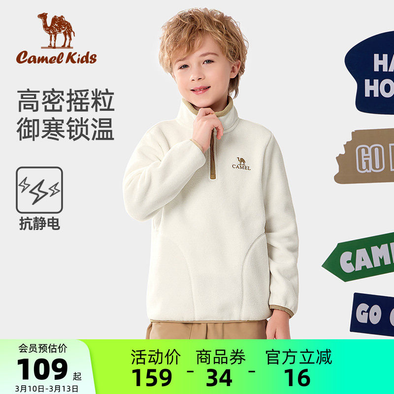 小骆驼儿童抓绒衣男童摇粒绒外套大童打底衫保暖加厚女童外套上衣
