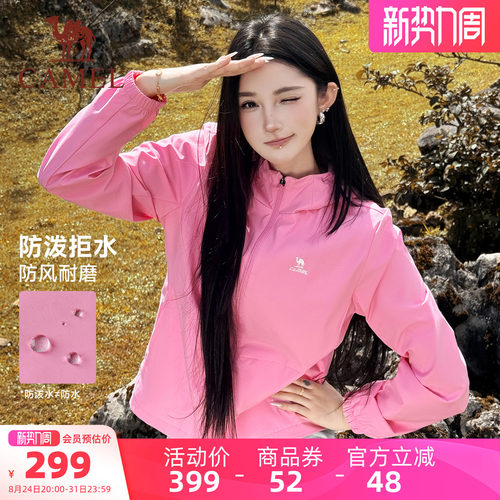 骆驼户外防风连帽春季运动夹克新