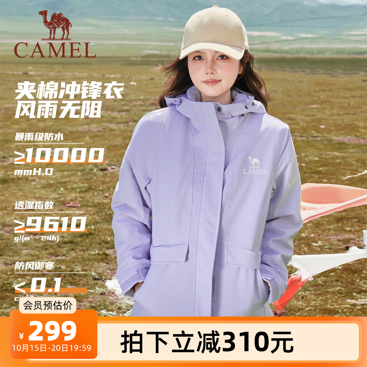 骆驼女装冲锋衣棉服加厚