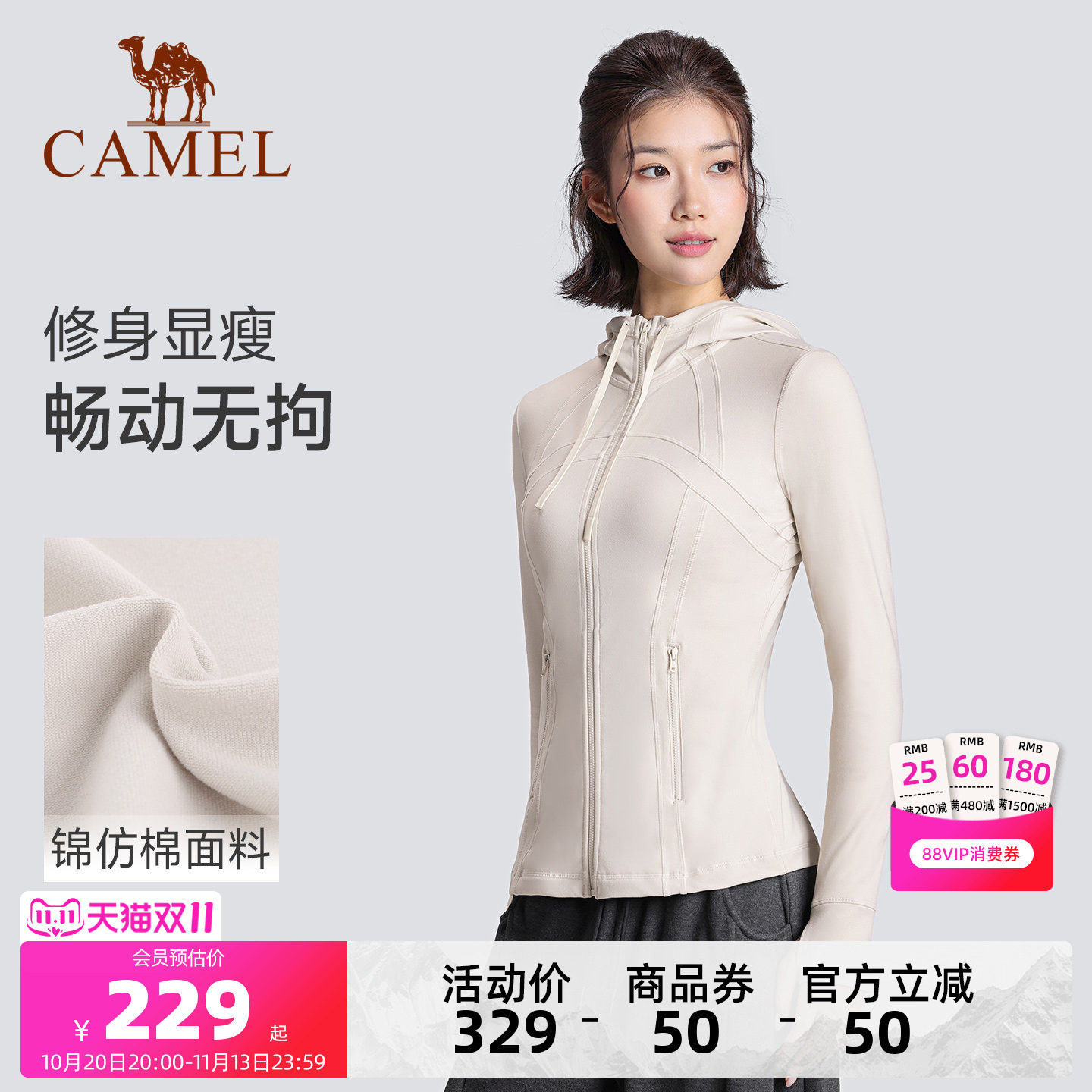 骆驼瑜伽服外套秋冬时尚长袖开衫修身上衣裸感运动服女训练健身服
