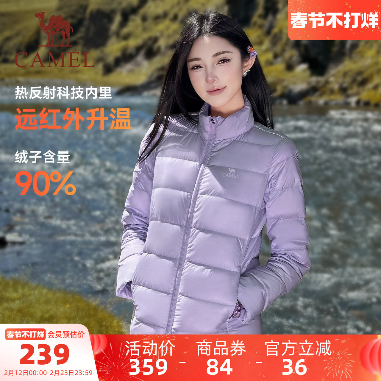 骆驼轻薄短款羽绒服女士秋冬季新款运动休闲立领保暖鸭绒外套男