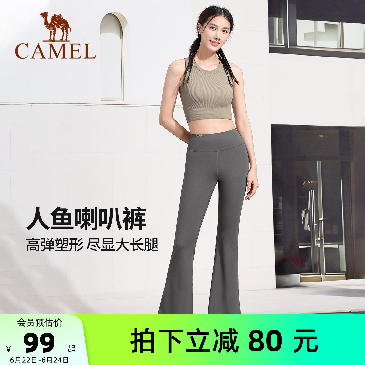 骆驼微喇叭瑜伽裤女款夏季黑色高腰显瘦防晒外穿棕色修身休闲长裤