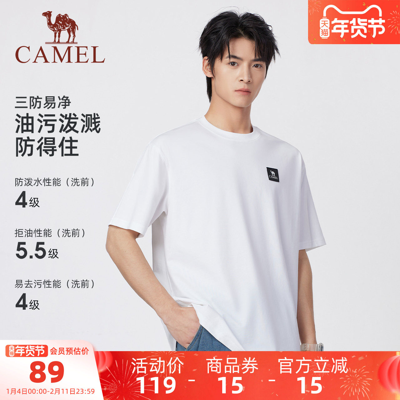 【棉棉T】骆驼男装三防短袖T恤圆领透气夏季新款户外运动上衣男款