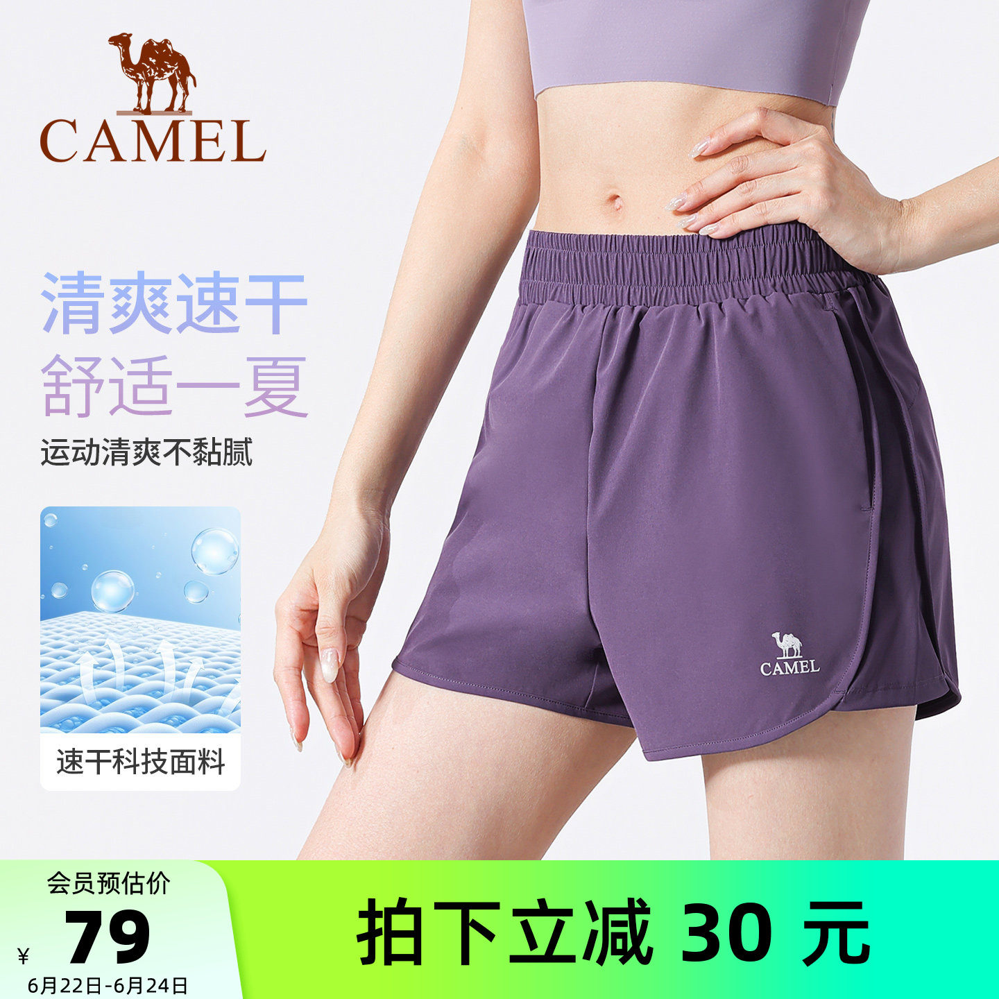 骆驼速干运动短裤女夏季宽松透气三分裤黑色跑步健身裤训练瑜伽裤