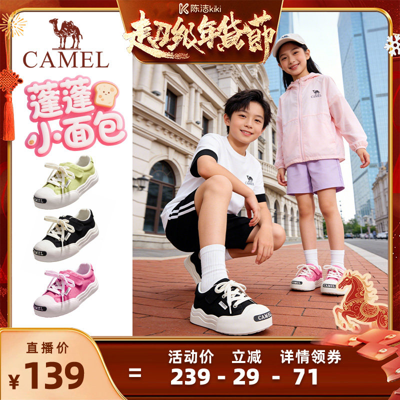 【付定金！k姐年货节】骆驼儿童板鞋校园学生防滑鞋男女童运动鞋,童鞋/婴儿鞋/亲子鞋,板鞋,淘宝优惠券,粉丝福利购,淘宝优惠卷