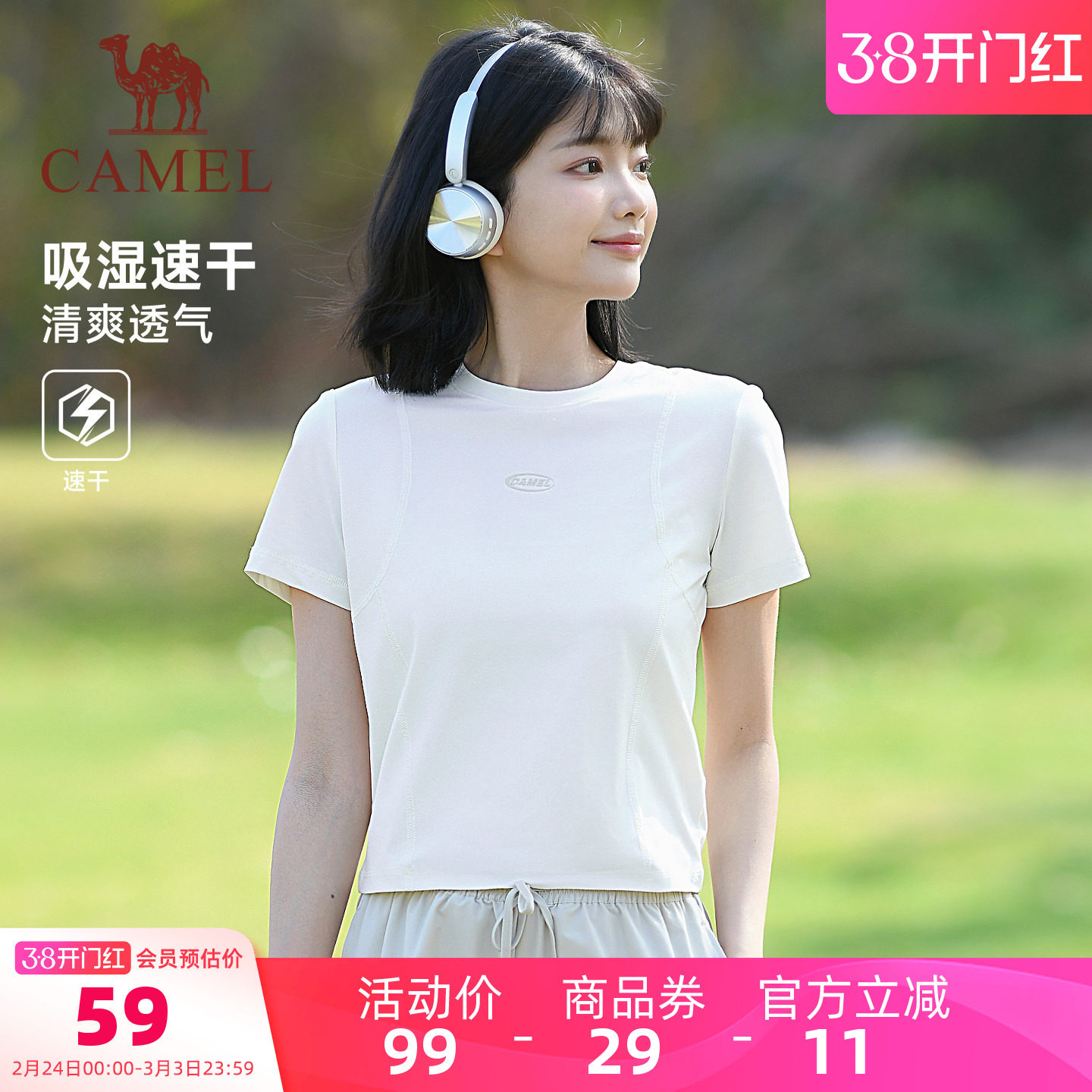 骆驼运动速干t恤女短款2026夏季新款基础圆领凉感休闲短袖T恤