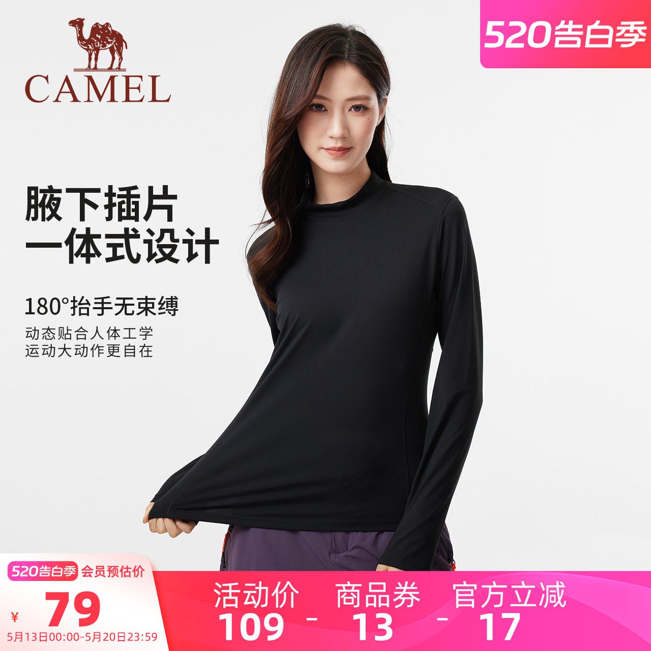 骆驼女装抓绒打底衫女士秋冬新款修身保暖内搭外穿上衣长袖T恤女