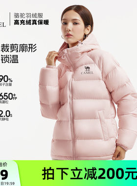 骆驼连帽羽绒服90绒高蓬松面包服