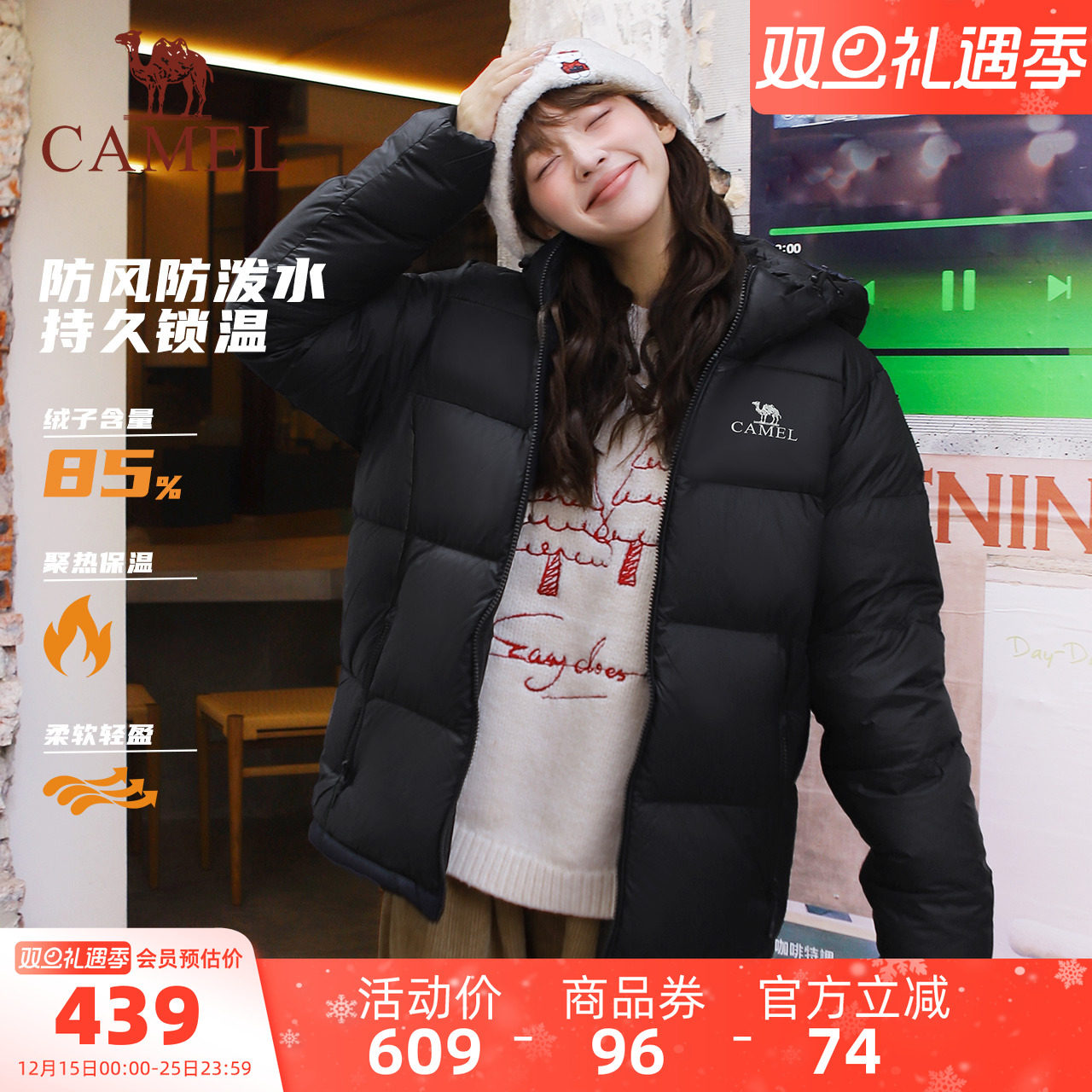 【黑钻】骆驼短款羽绒服女