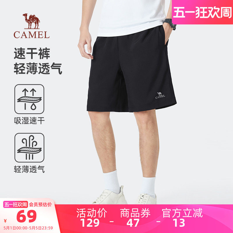 骆驼男装速干短裤男款跑步轻薄透气宽松直筒户外休闲五分裤裤子夏