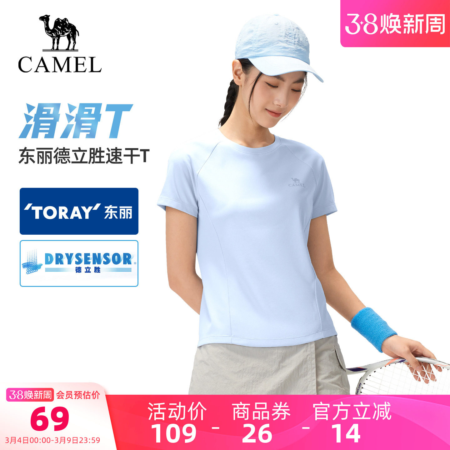 [滑滑T]骆驼户外速干T恤女26春夏短袖弹力透气吸汗徒步运动上衣男