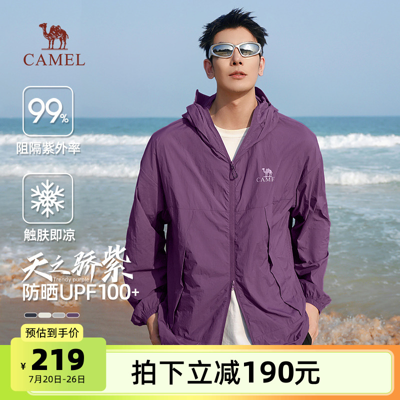 骆驼冷白皮户外防晒衣春夏女款防紫外线凉感冰丝防晒服外套