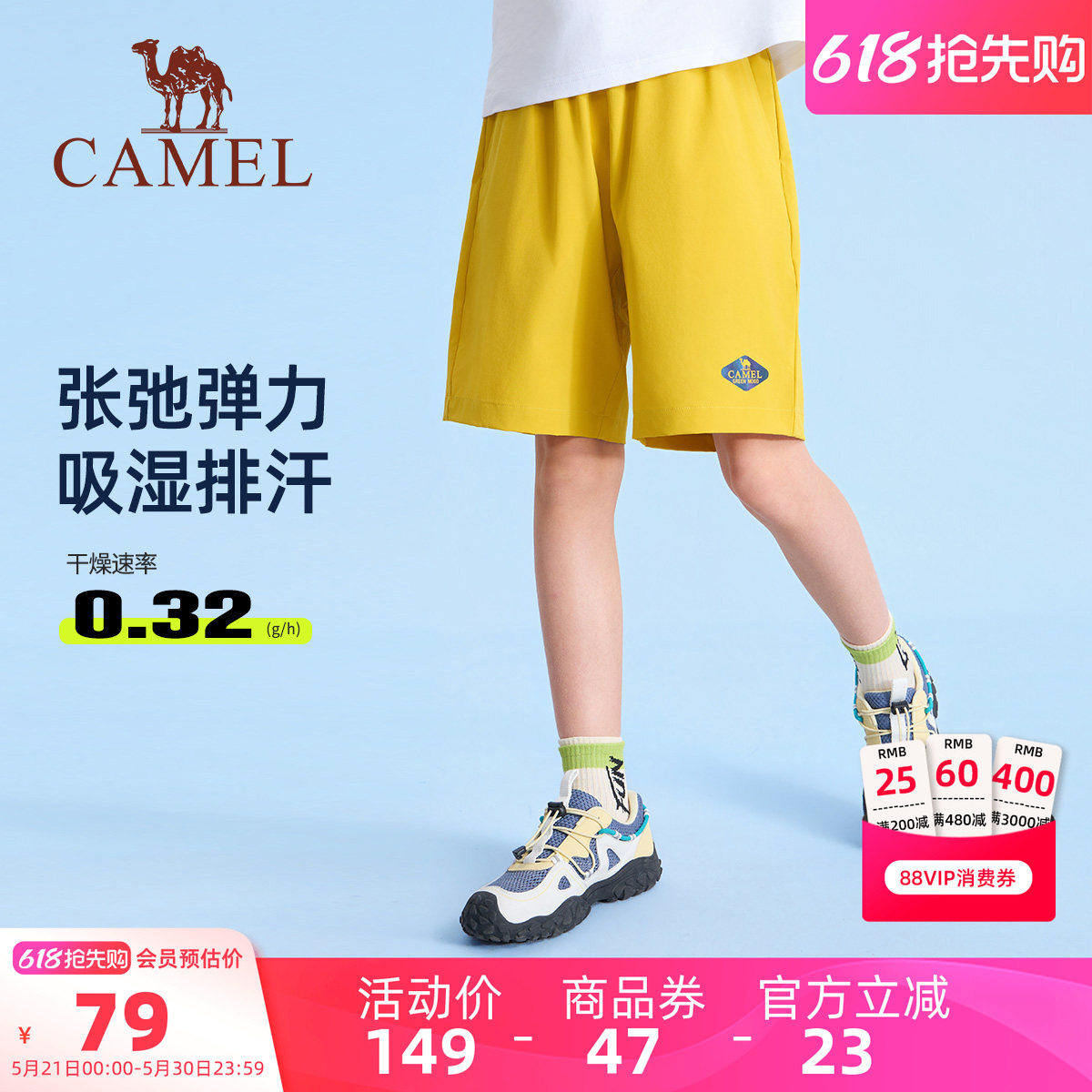 小骆驼儿童速干裤夏季2026新款透气凉感户外运动短裤男女童五分裤
