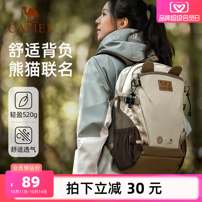 骆驼书包初高中学生休闲大学生户外双肩背包徒步旅游登山旅行运动
