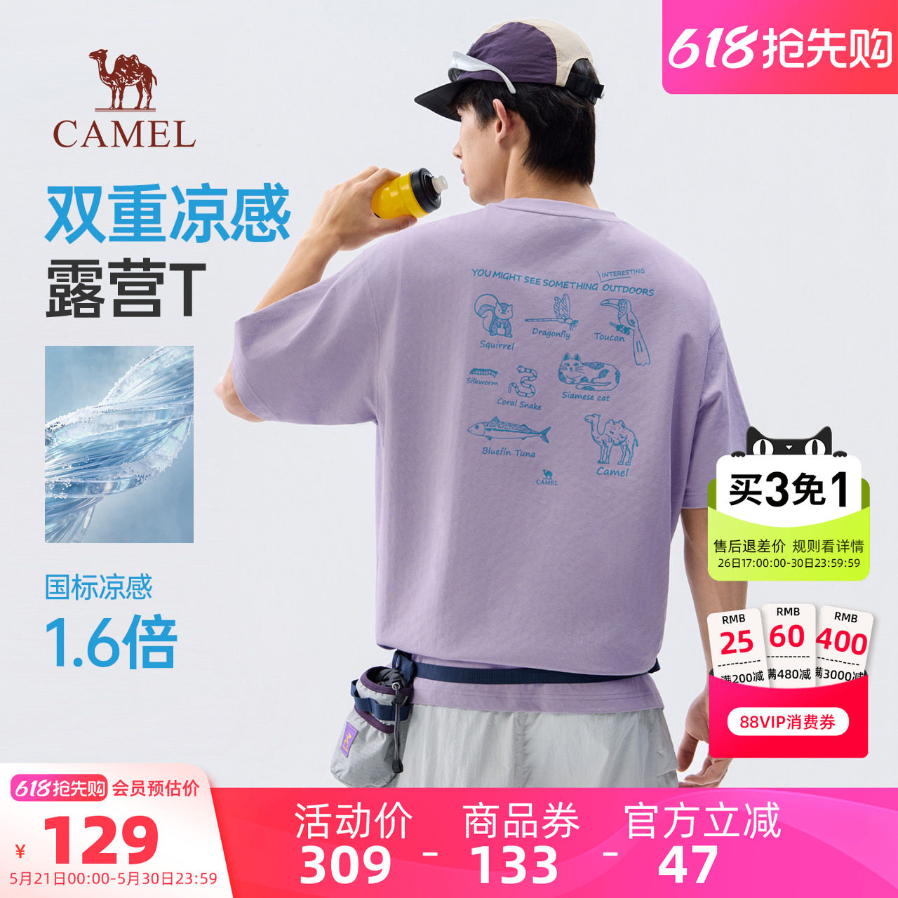 骆驼男装圆领短袖T恤新款上衣夏季户外运动凉感透气宽松男款半袖
