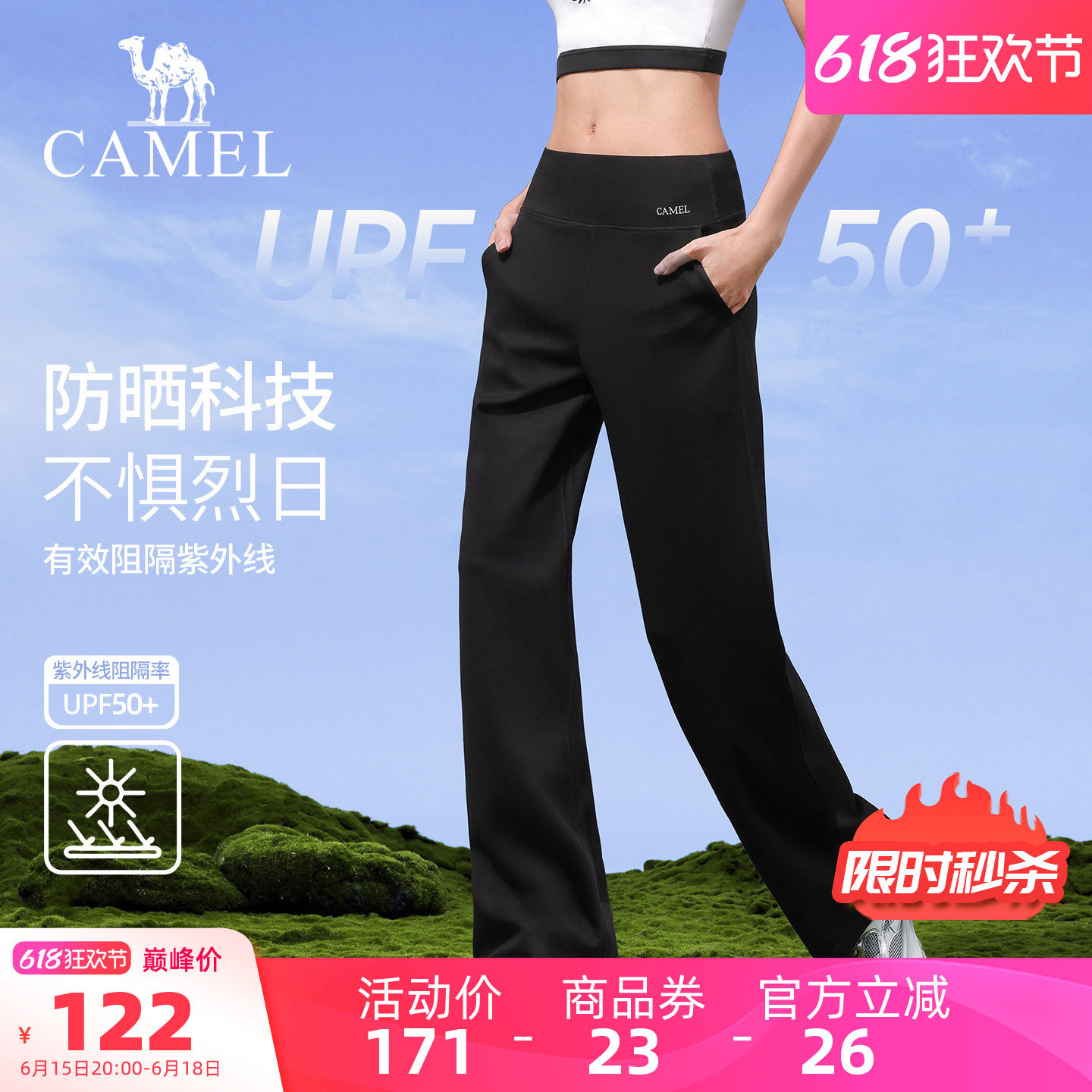 骆驼休闲裤女夏季防晒透气运动裤时尚宽松针织长裤弹力跑步健身裤