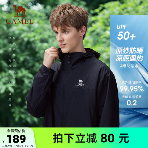 骆驼户外原纱防晒衣男士开衫夏季新款透气凉感防水外套防晒服装女