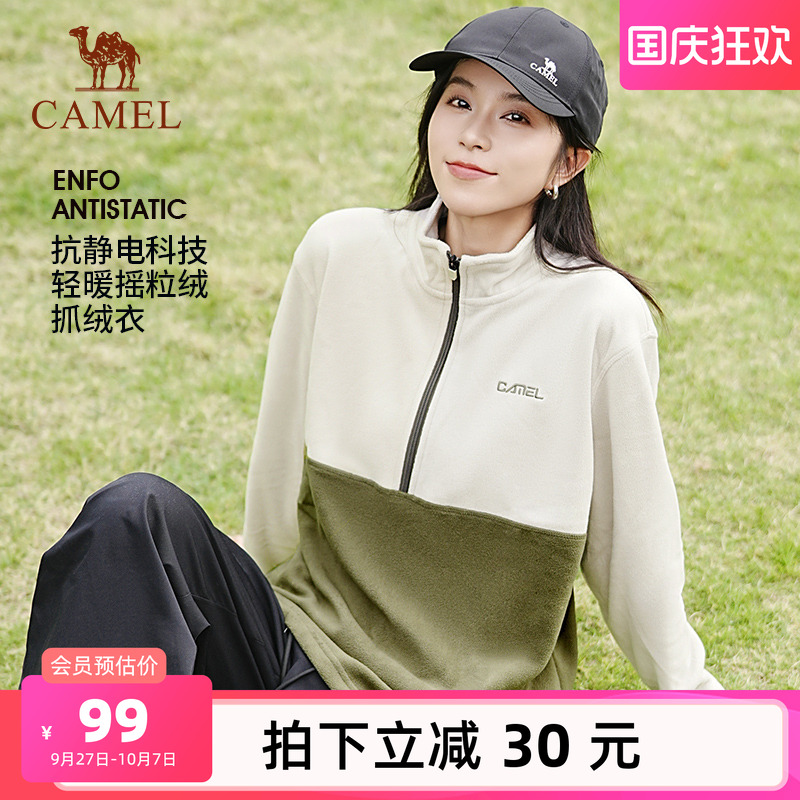骆驼抓绒衣女冲锋衣内胆