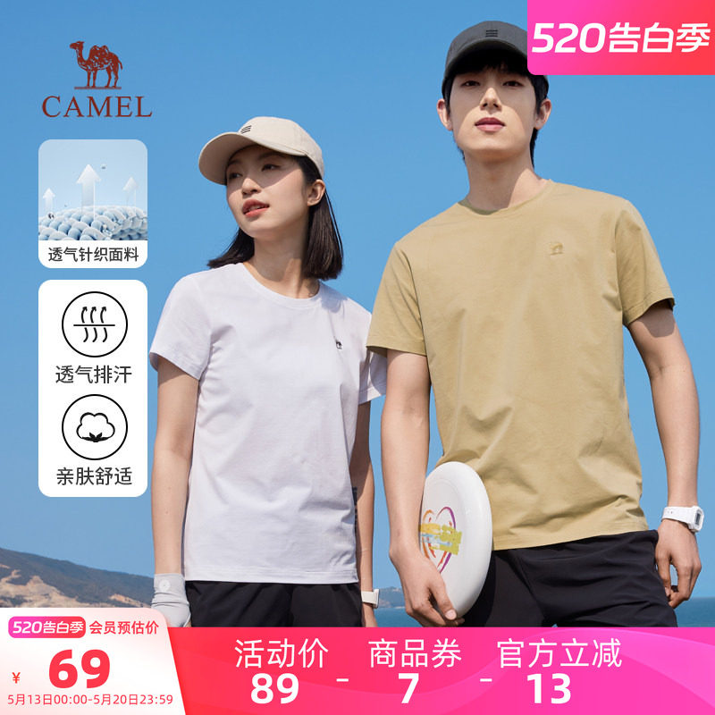骆驼男装T恤男纯色夏季百搭户外运动凉感情侣款短袖弹力宽松上衣