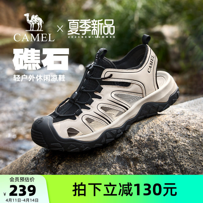 骆驼男鞋2026夏季新款溯溪涉水运动凉鞋外穿沙滩包头透气休闲凉鞋