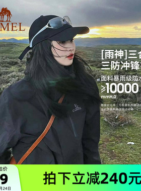 骆驼户外黑色三防冲锋衣女款三合一两件套防风防水外套男登山服装