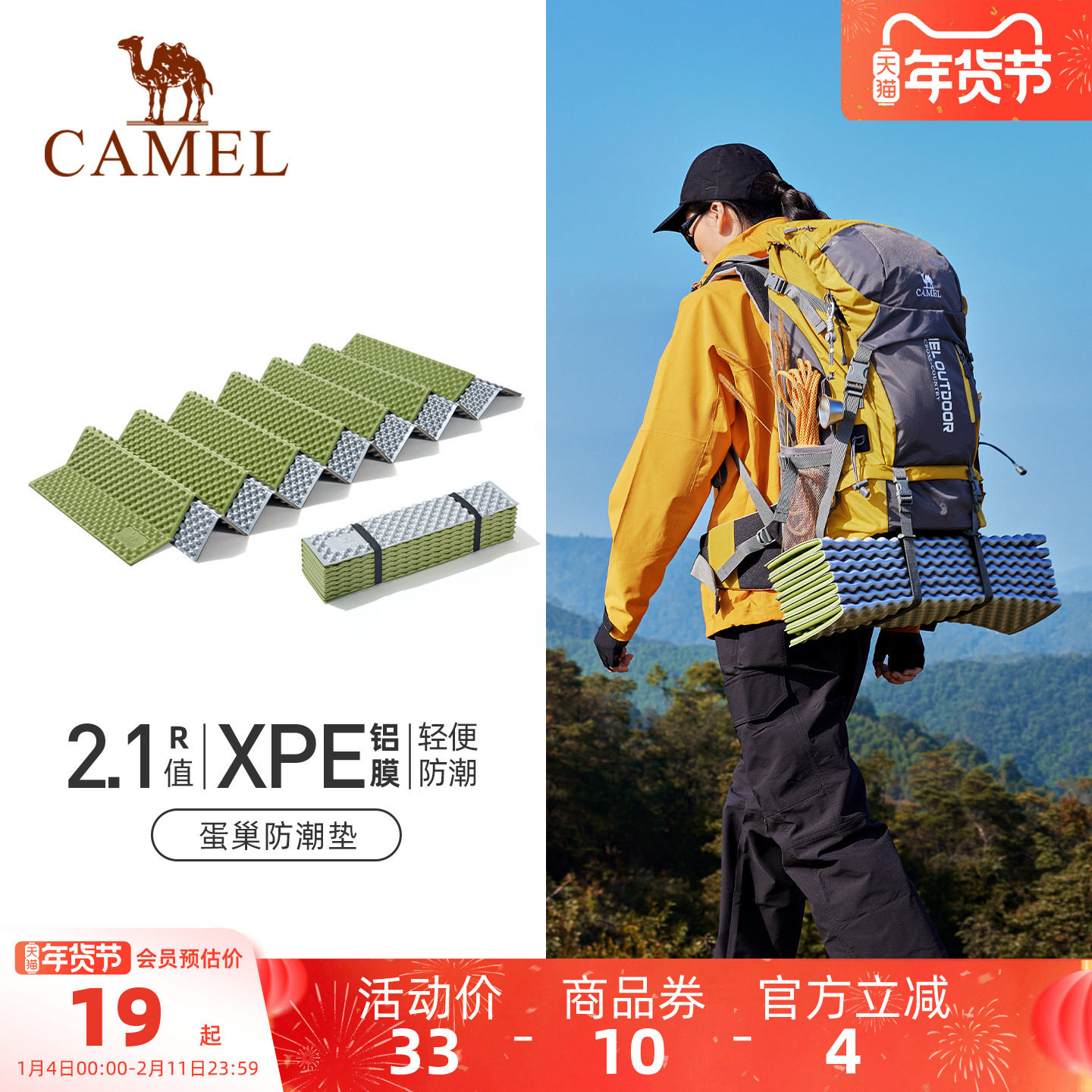 骆驼蛋巢防潮垫户外露营便携折叠轻量化坐垫地垫帐篷充气床垫睡垫