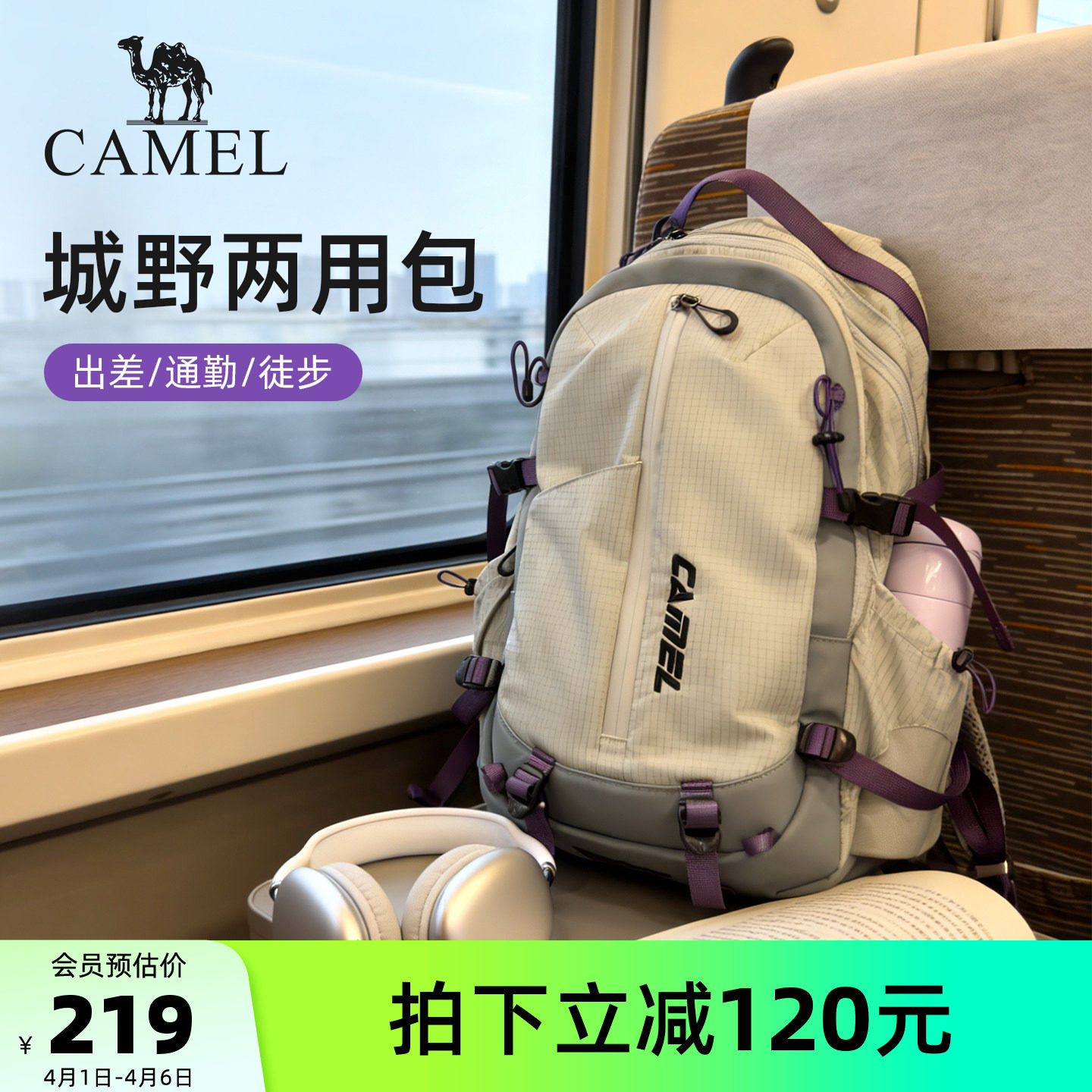 【杨梅包】骆驼书包大容量通勤差旅廉航电脑包徒步登山包双肩背包