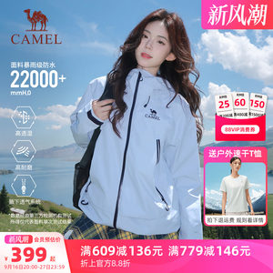 骆驼远山蓝彩壳冲锋衣男女2026新款户外防风防水登山服三合一外套