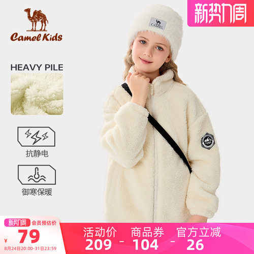 Camel/骆驼女童摇粒绒男童外套