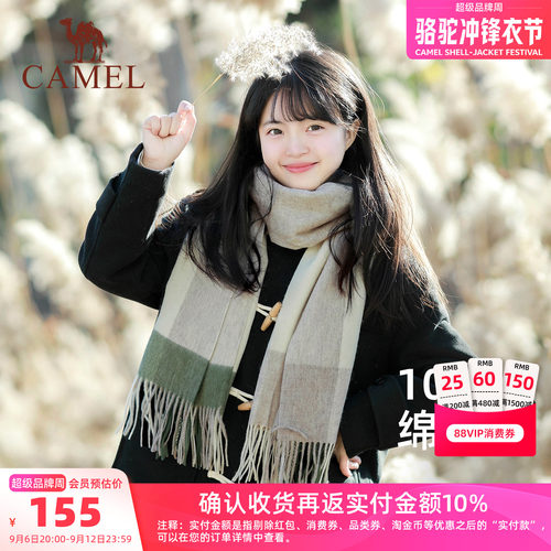 骆驼100%棉羊毛围巾百搭女冬季2025年新款韩系氛围感保暖披肩围脖