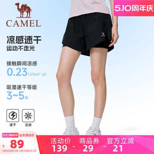 骆驼健身瑜伽短裤女速干冰感防晒夏季透气防走光运动裤男跑步短裤
