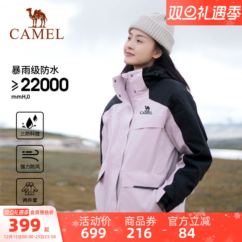 骆驼户外滑雪服男女款冬季防风防水三合一旅游登山服外套冲锋衣女