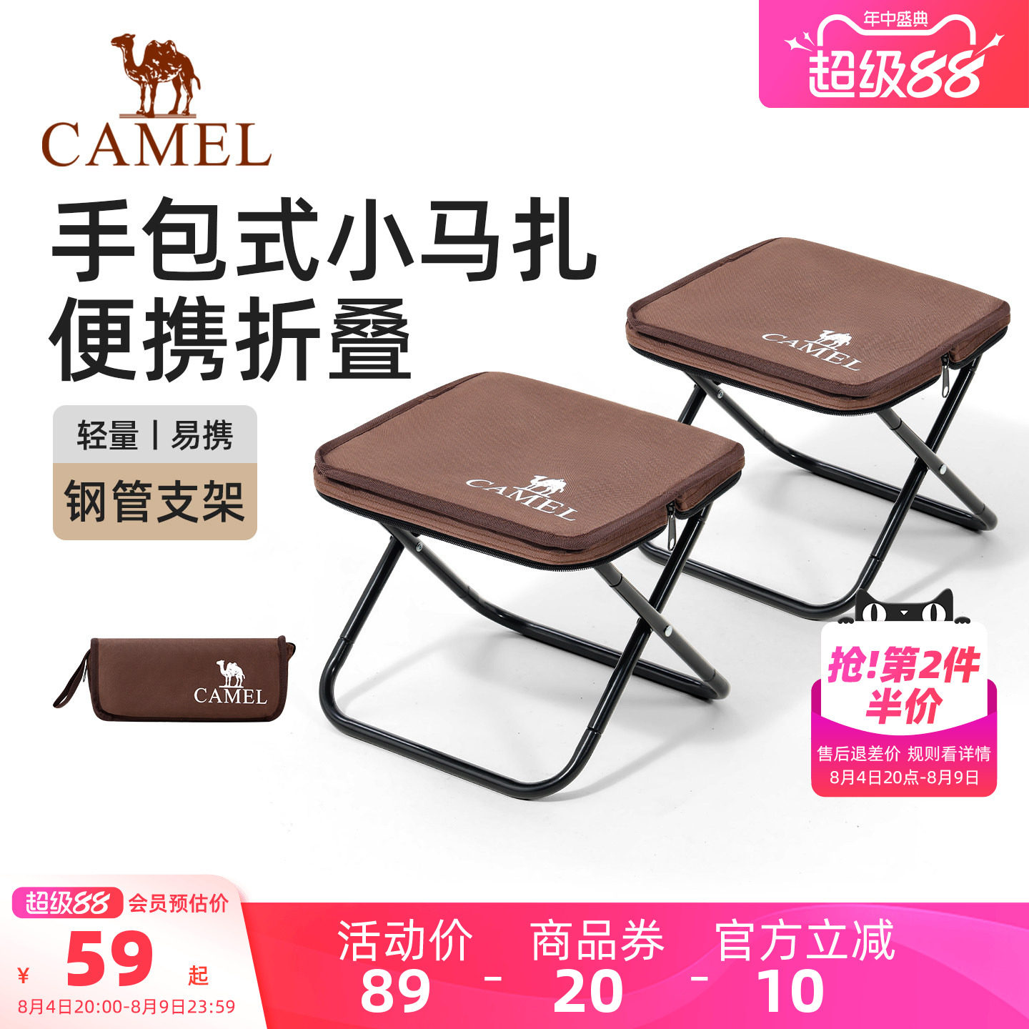 骆驼两件装折叠凳户外折叠椅便携旅行地铁高铁板凳折叠小马扎迷你
