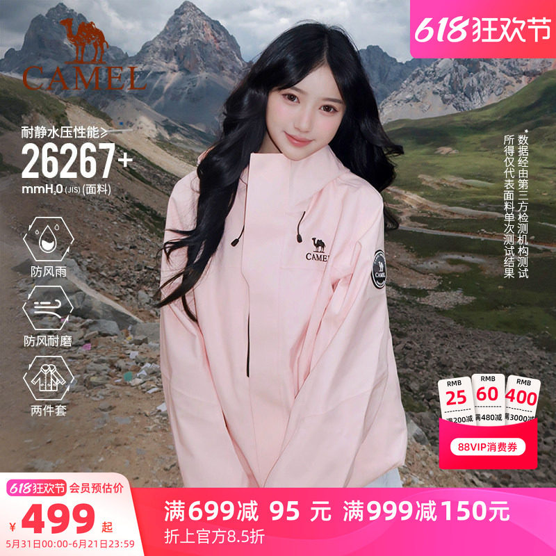 迪丽热巴同款骆驼冲锋衣三合一女夏季新款户外王者凯甲ICON外套男