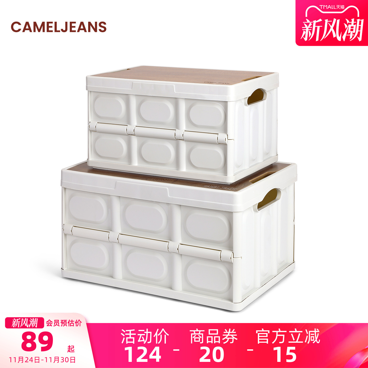 户外收纳箱车载后备箱