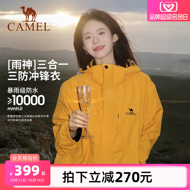三防NR99骆驼冲锋衣防水防油污