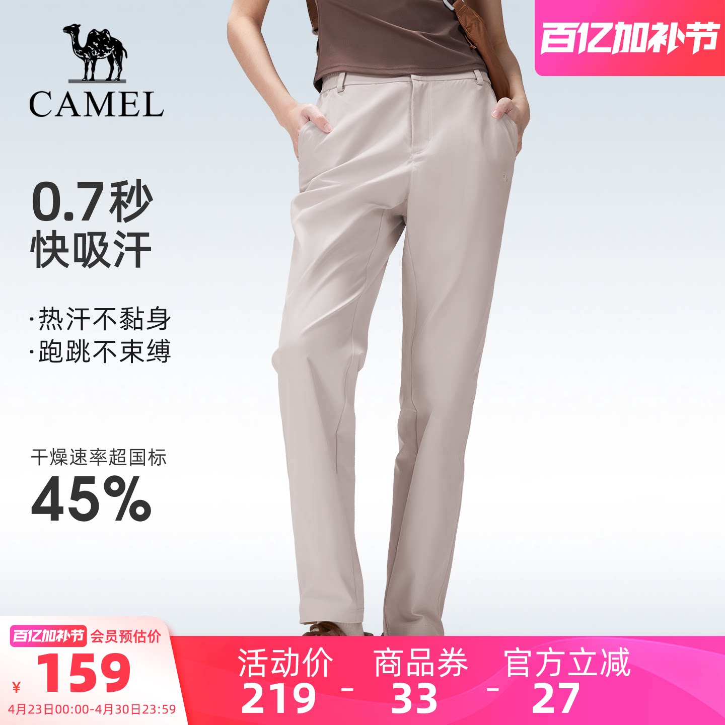 骆驼户外速干伞兵裤女26春夏透气吸湿排汗运动徒步防晒登山长裤男