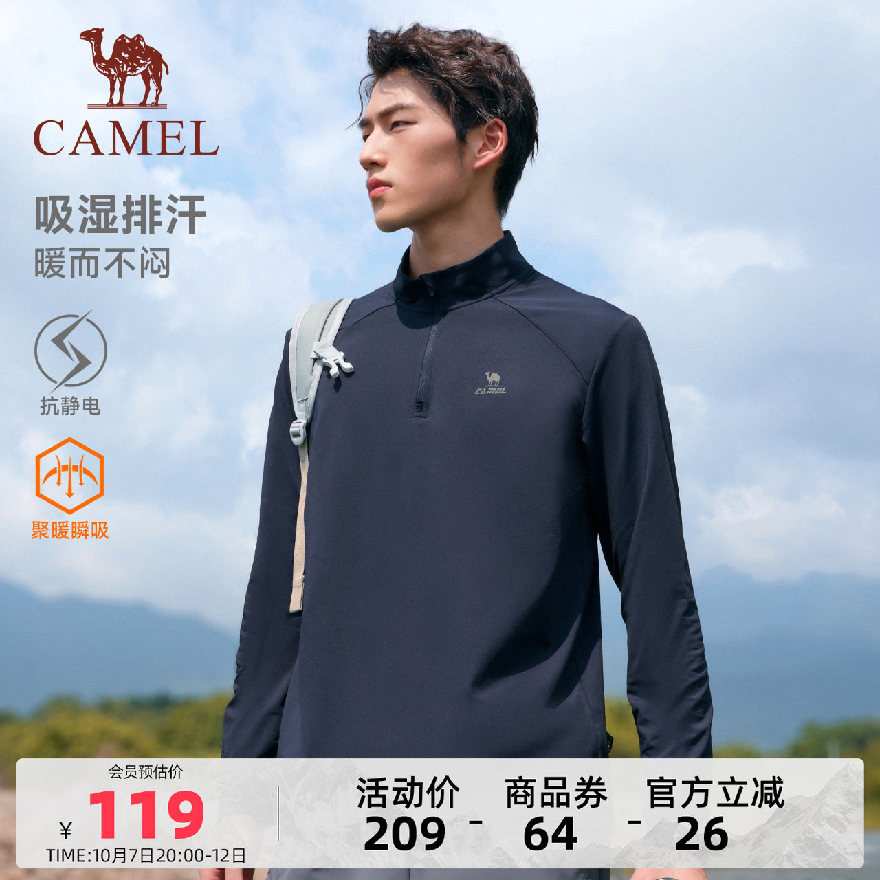 骆驼运动立领长袖T恤加绒速干衣男秋冬新款跑步健身服上衣女保暖